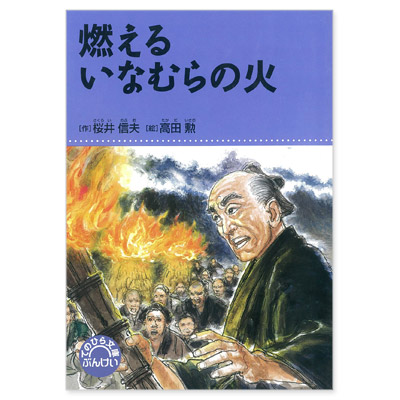 てのひら文庫チャレンジ号6年 文溪堂の小学校図書教材カタログ