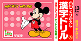 漢字ドリルの写真
