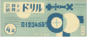 1956年