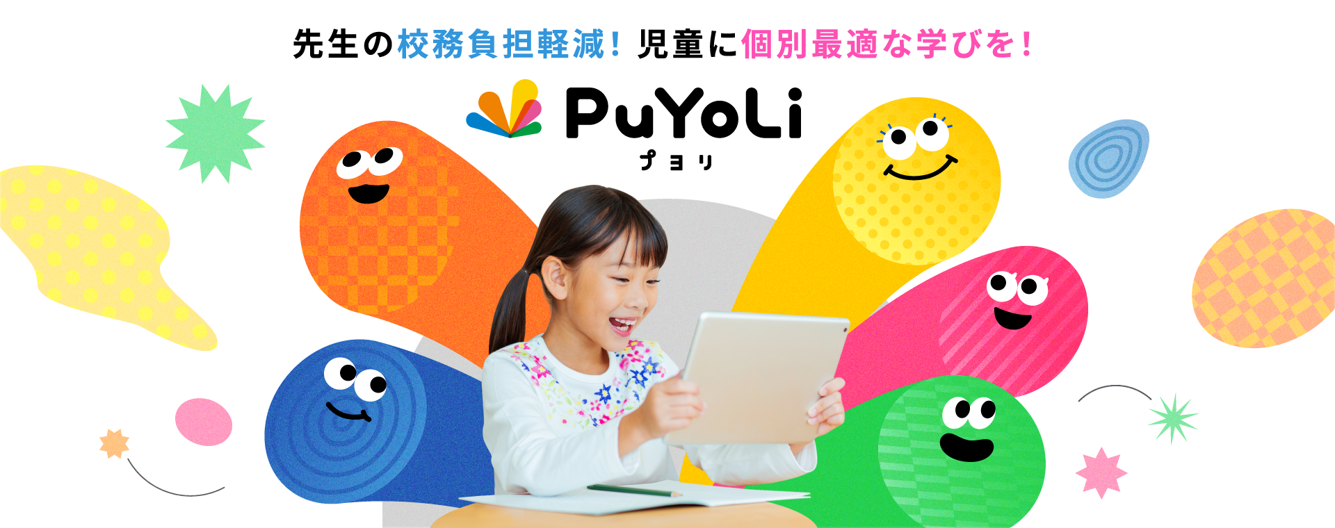 PuYoLi