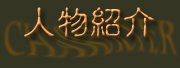 ʪҲ