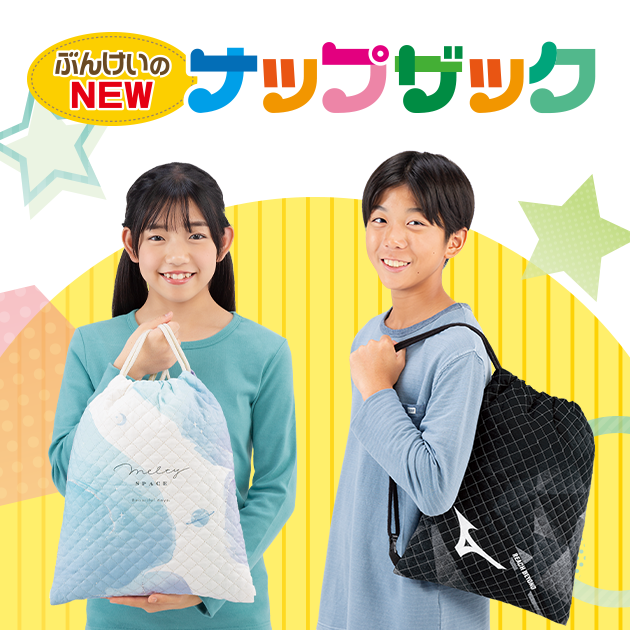 N-12 ダンシングはにわ｜ぶんけいのナップザック｜文溪堂