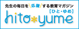 ��������������礹�붵��ޥ������hito*yume��