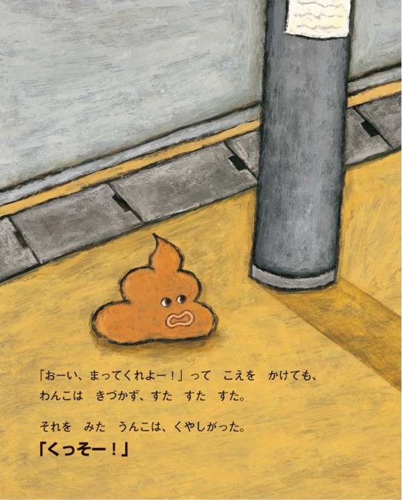 うんこみたいなうんこ 61nvTzywLkL._UF350,350_QL80_.jpg