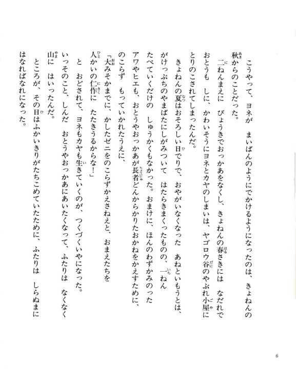 ほうちょかけたか