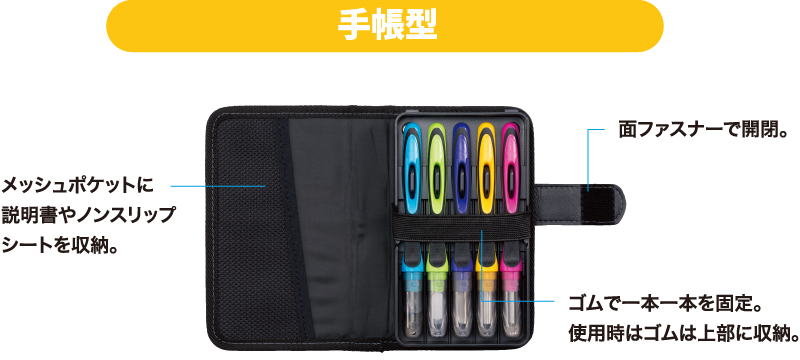 手帳型
