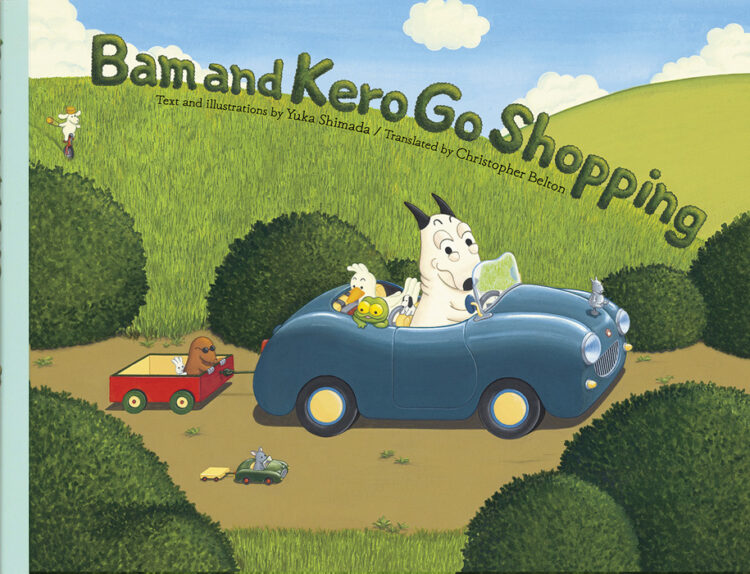 Bam and Kero Go Shopping バムとケロのおかいもの英語版 | 児童