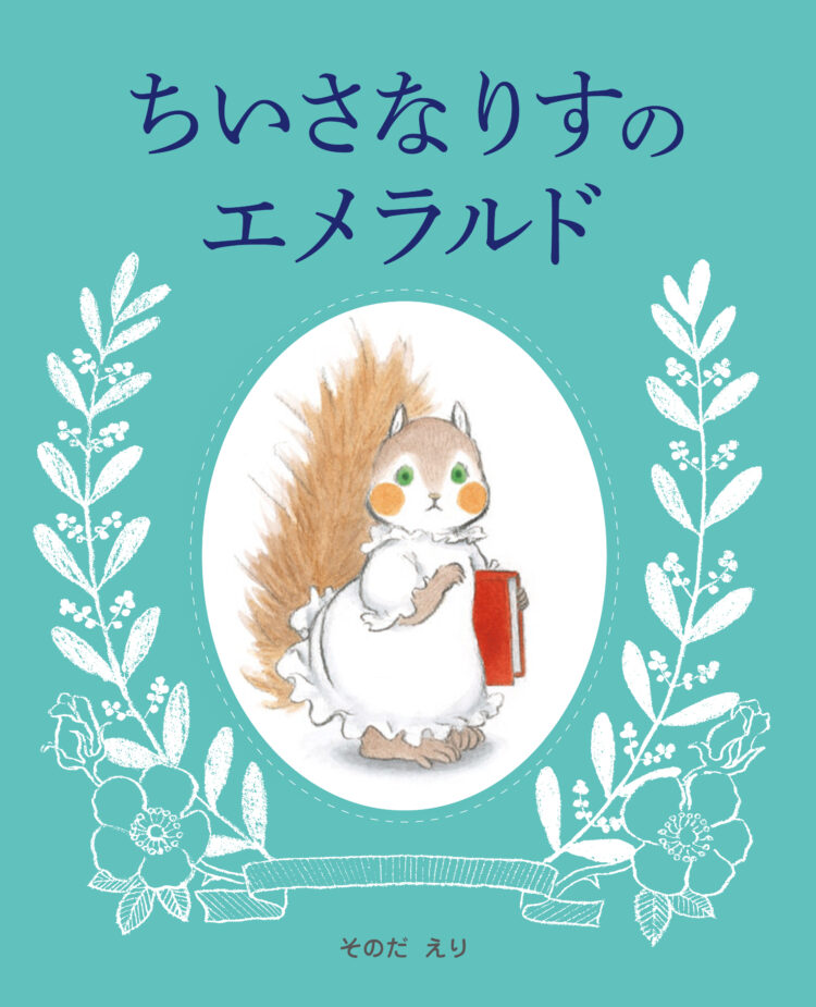 児童書・一般書 | 文溪堂