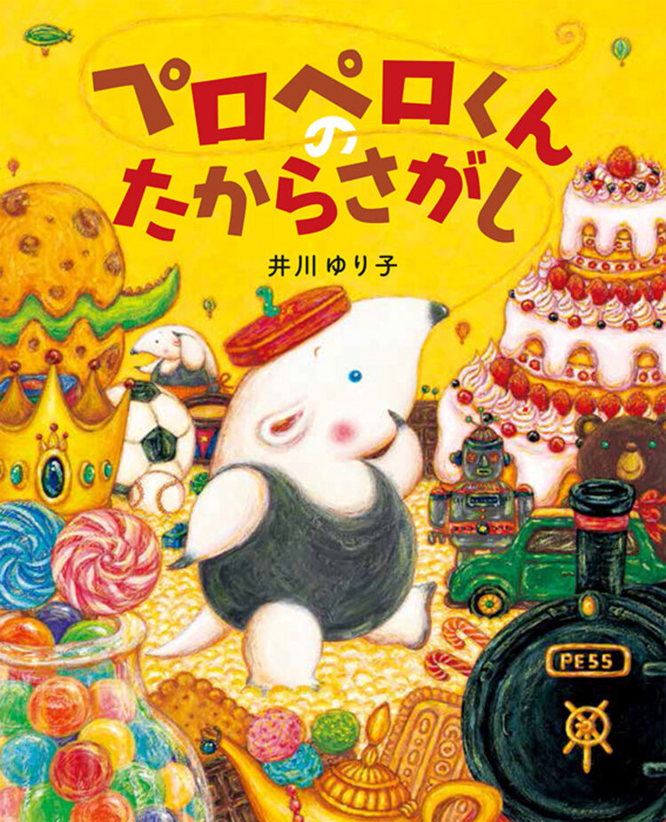 ペロペロくんのたからさがし