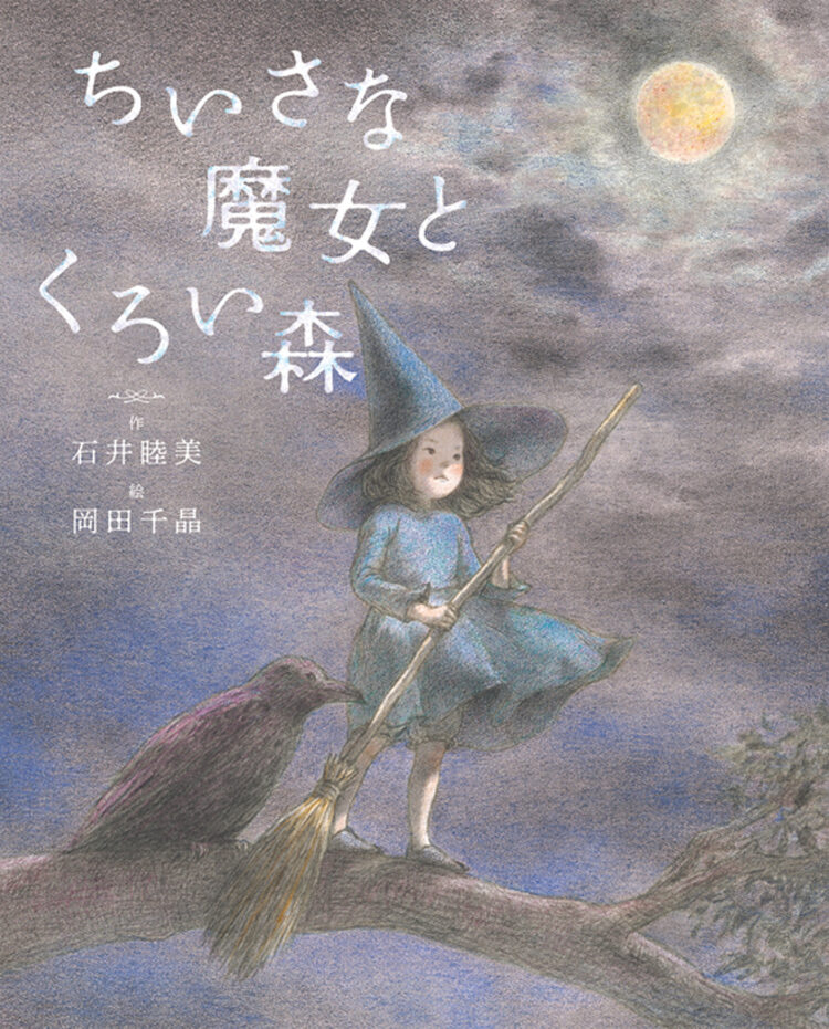 【絶版絵本】小さな魔女ドリー シリーズ全6冊セット 激レア絵本 絶版絵本】小さな魔女ドリー シリーズ全6冊セット 激レア絵本
