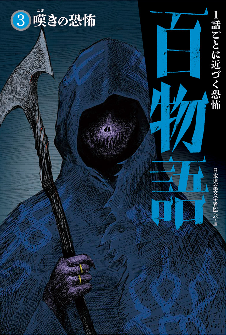 【初版】「私の恐怖体験 百物語の世界へようこそ…」　ピチ・ブックス編集部 初版】「私の恐怖体験 百物語の世界へようこそ…」 ピチ