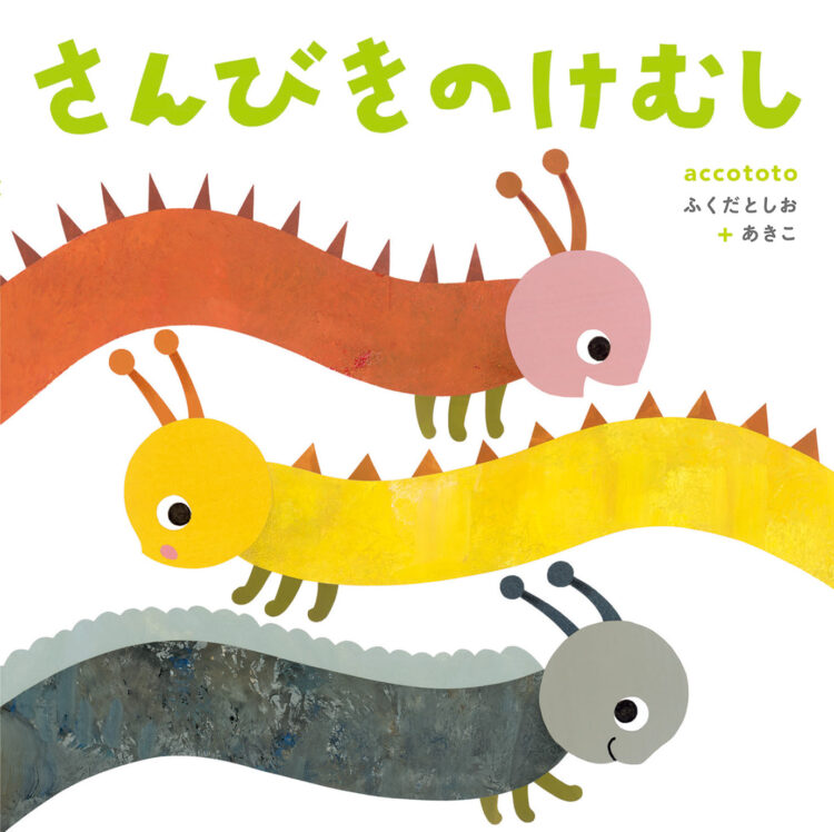 絵本・児童書 kotohill 音読絵本『浦島太郎』 – 絵本 児童書 イラスト おはなし