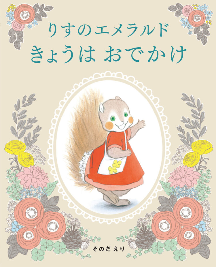 書籍一覧 | 児童書・一般書 | 文溪堂
