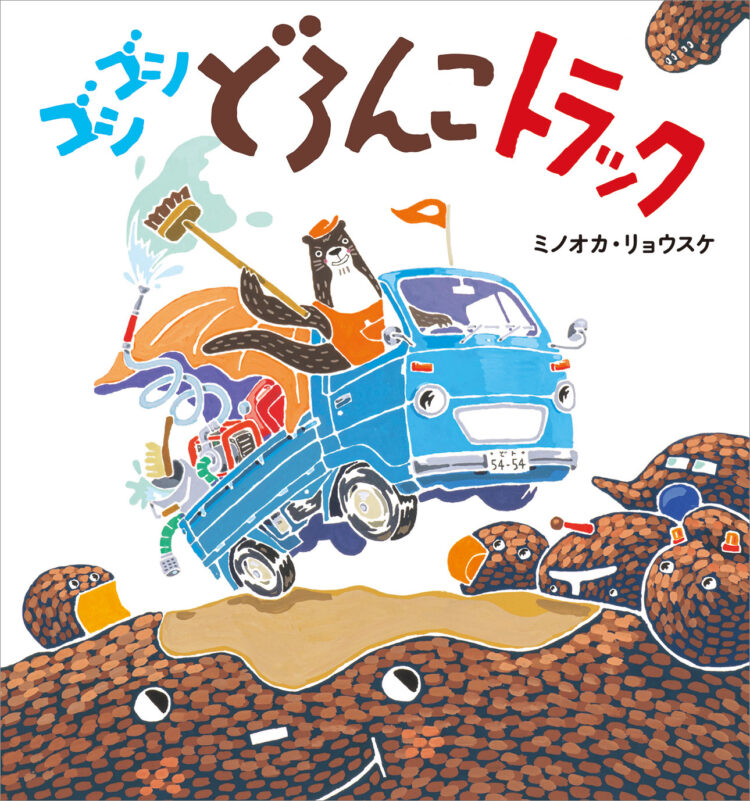 児童書・一般書 | 文溪堂