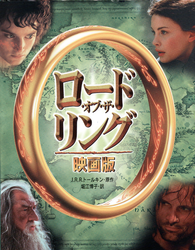 ロード・オブ・ザ・リング（映画版）