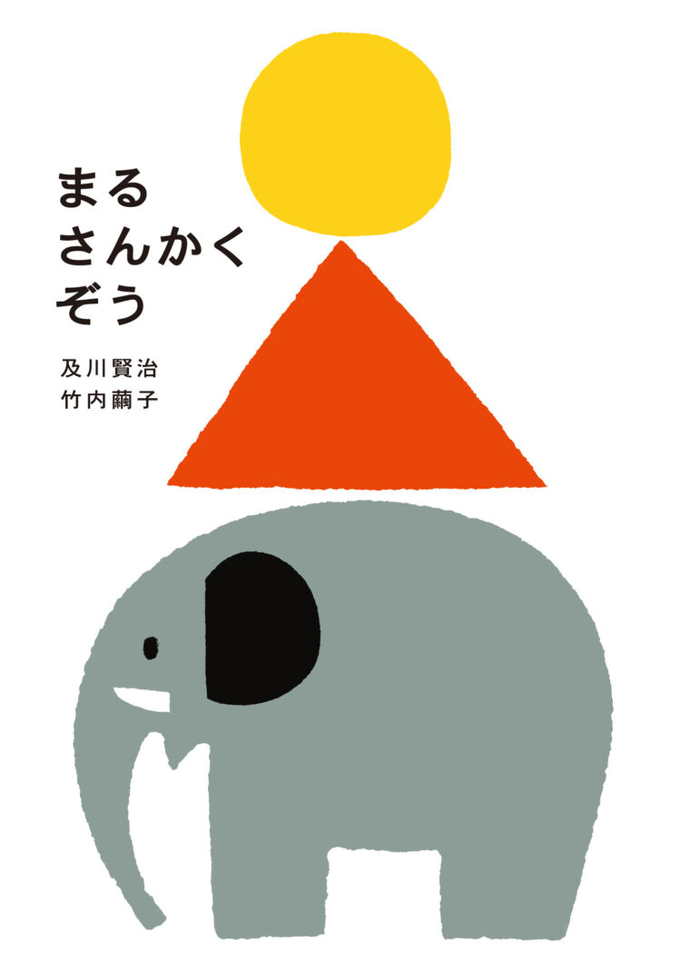 まるさんかくぞう
