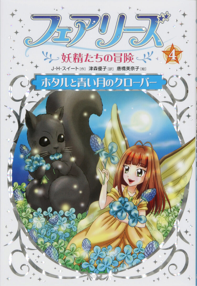 【奇跡と幸運が連続して起こる✨】大天使ハニエルと妖精たちの波動が宿る 奇跡と幸運が連続して起こる✨】大天使ハニエルと妖精たちの