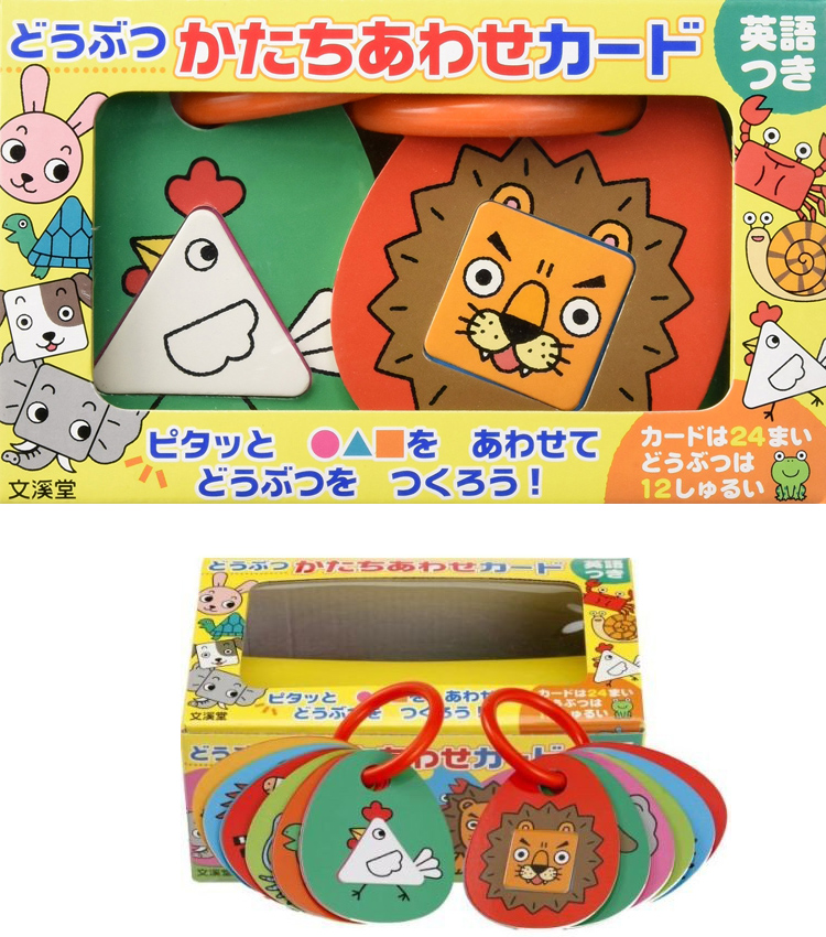 どうぶつかたちあわせカード　英語つき