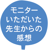 文溪堂教育アプリ 座席表ポートフォリオ 座席folio
