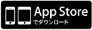 App Storeでダウンロード