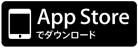 App Storeでダウンロード