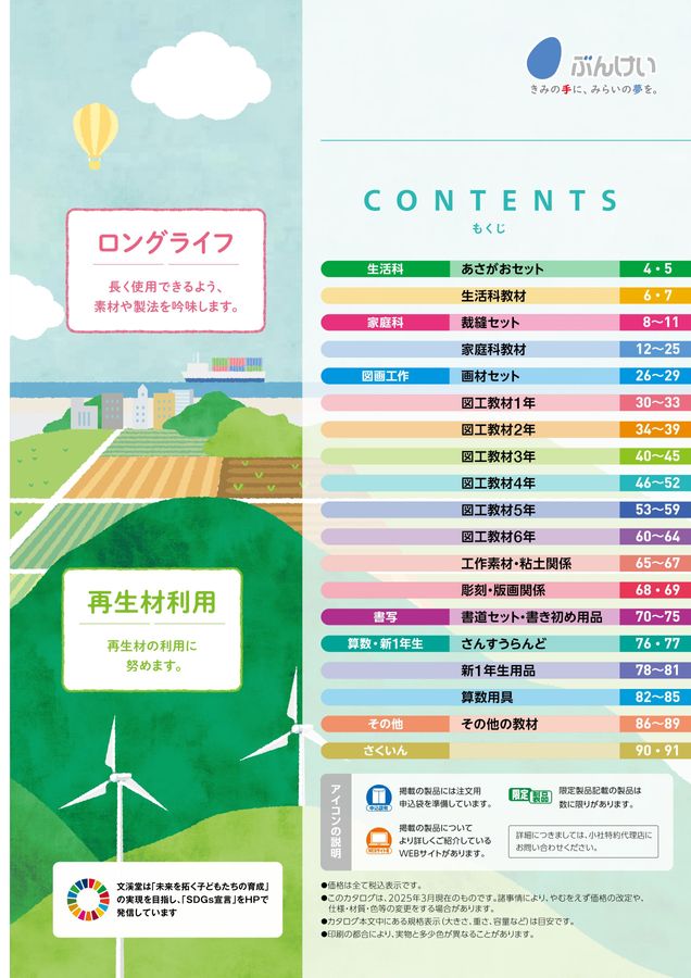 あさがおページ rectangle_large_type_2_61798b0