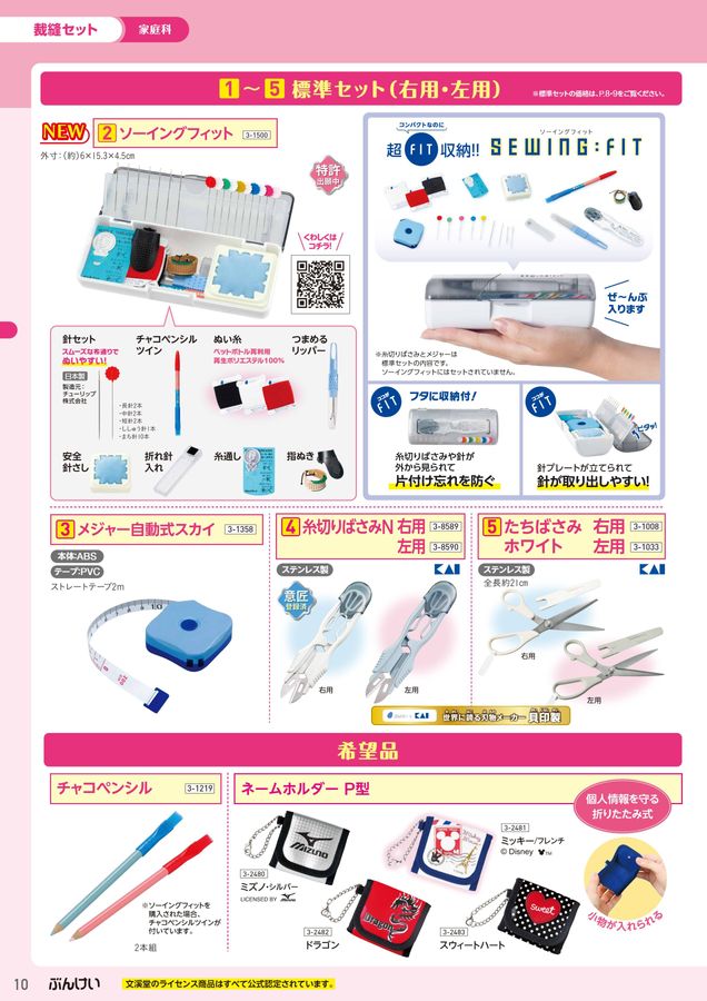2025教材教具カタログ