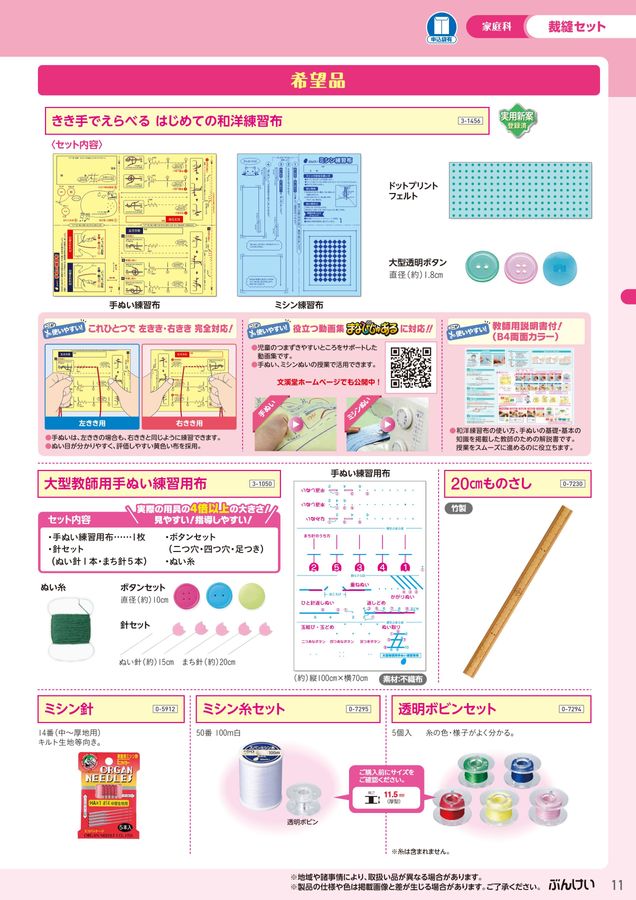 voyager2000様 リクエスト 9点 まとめ商品　小学校教師用教材 11d358b733d5b3cf2422694448fb5e