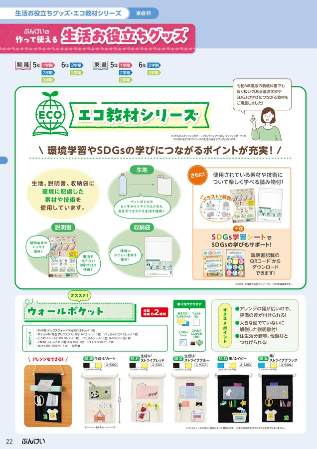 ぶんけい 学校用教材・ICT | 文溪堂