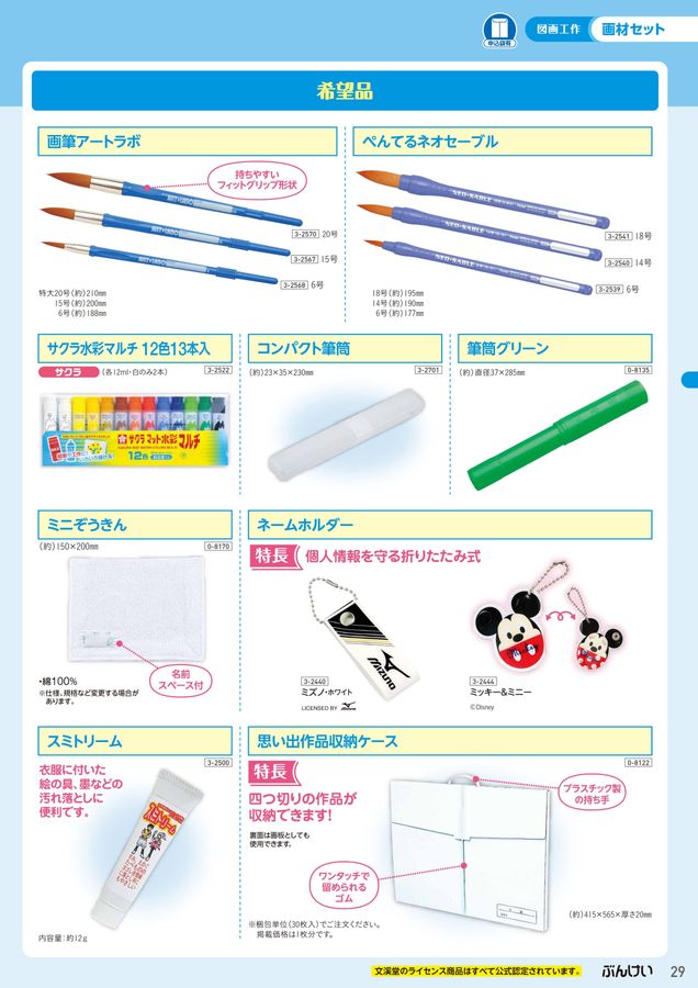 専用　画材16点　お纏め kitpas キットパス ミディアム 16色 - 商いや 山田のネット通販