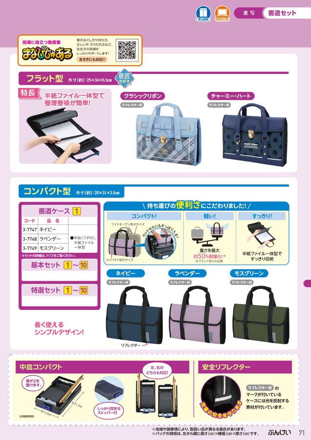お値下げ【貴重！】伝統的な書道セット【ミニチュアサイズ】 書道セット | 鵞毛堂（がもうどう）
