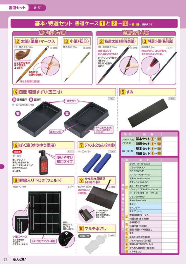 2025教材教具カタログ
