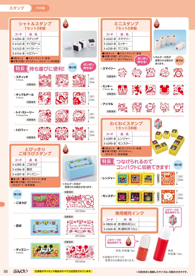 2025教材教具カタログ