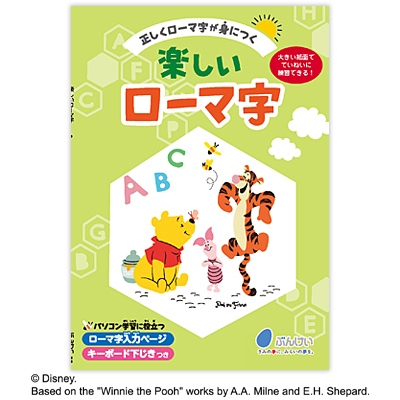 学習ノート・ワーク｜文溪堂の小学校図書教材カタログ