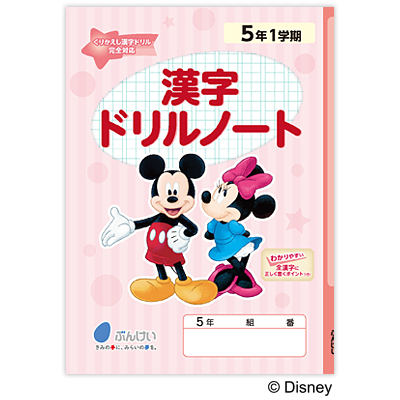 漢字ドリル Amazon.co.jp: 5年生 漢字ドリル、漢字UPセット 5年1学期 5年上