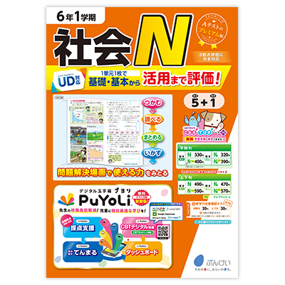 Amazon.co.jp: 4008 小学3年生 社会 東京書籍 社会テスト ぶん