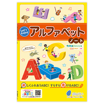 英語・外国語｜文溪堂の小学校図書教材カタログ