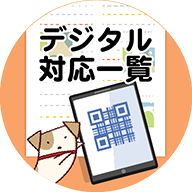 文溪堂の小学校図書教材カタログ