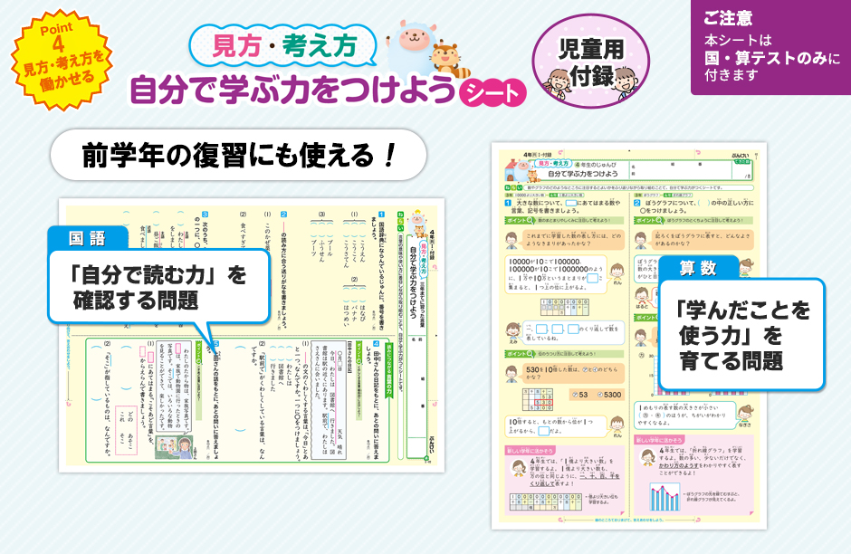 正規通販 最新版 1年分 カラーテスト 算数 本 こたえ てびきシート 小学5年 21年度 O E Setto