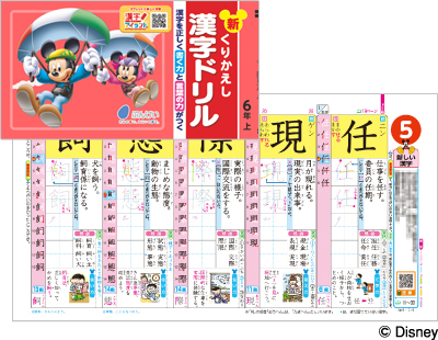 ちょこっとデジタル 文溪堂の小学校図書教材カタログ