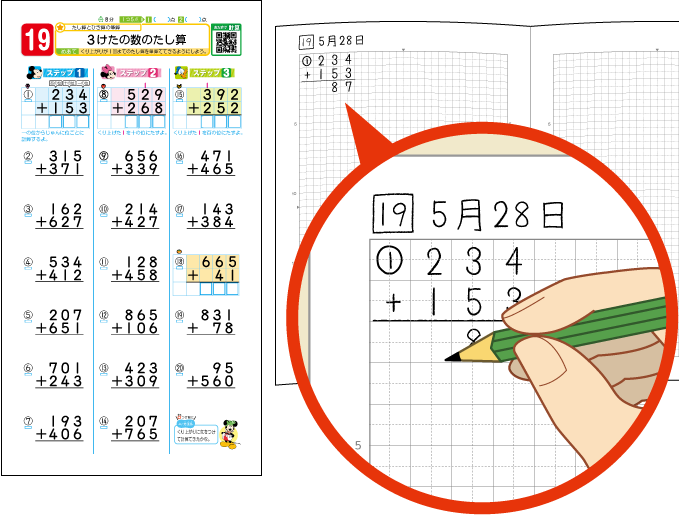 計算 ドリル の ドリル の 意味