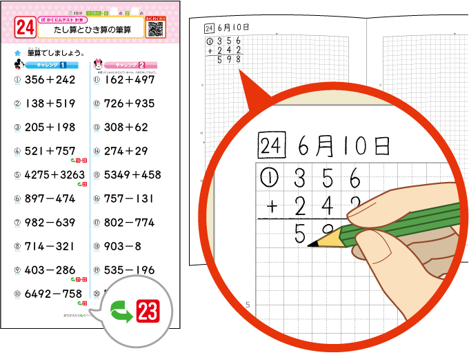 計算 ドリル の ドリル の 意味