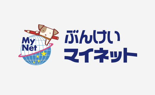 ぶんけいマイネット