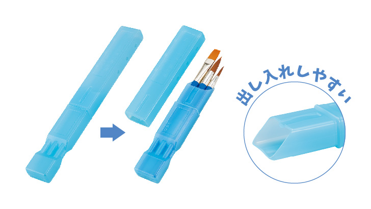 出し入れしやすい