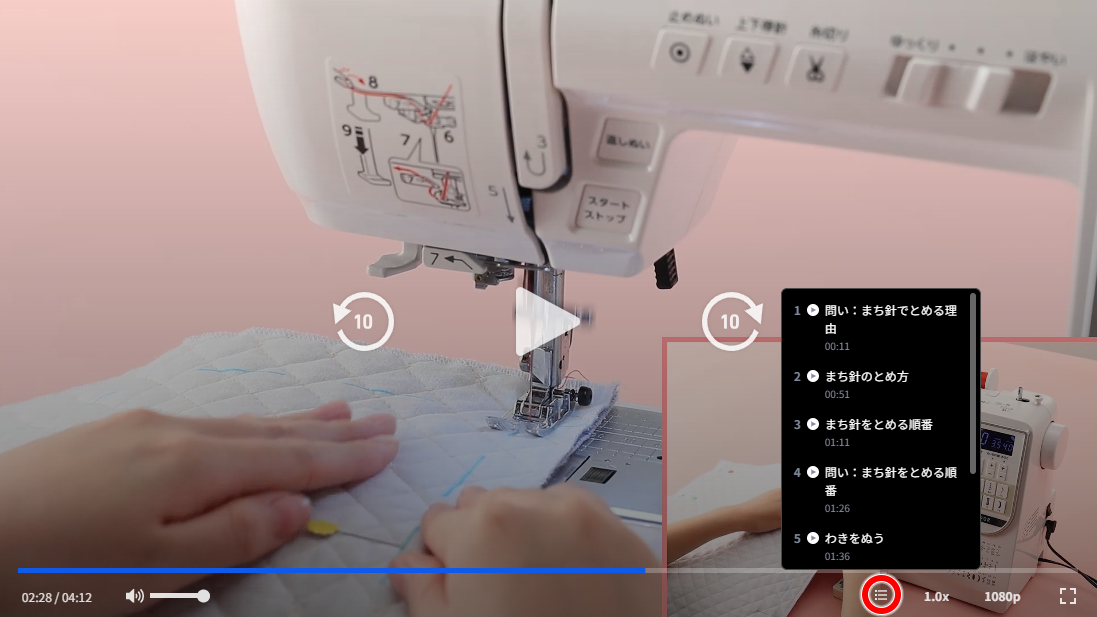 チャプター選択の操作説明