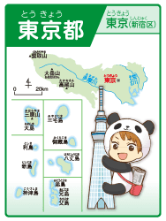 東京都