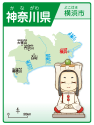 神奈川県