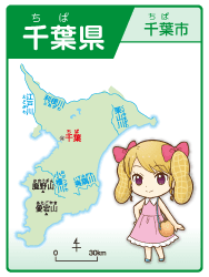 千葉県