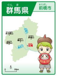 群馬県