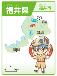福井県